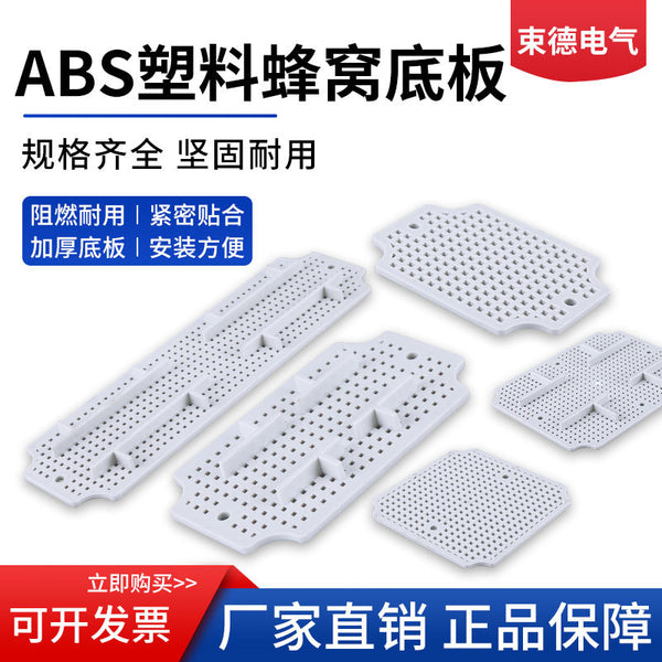 Waterproof junction box grid baseplate plastic plate, outdoor monitoring electric box ABS junction box baseplate honeycomb baseplate