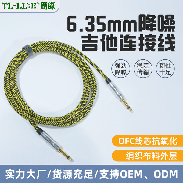 Gold-plated 6.35mm noise reduction guitar cable, sophomore audio cable 6.35TS Cable guitar cable