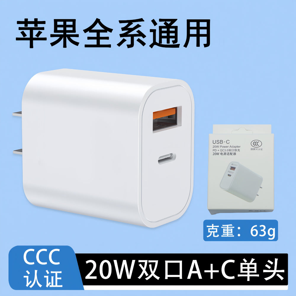 3c certified dual-port pd20w fast charger, compatible with apple 17 charger set, mobile phone charging adapter - direct from factory