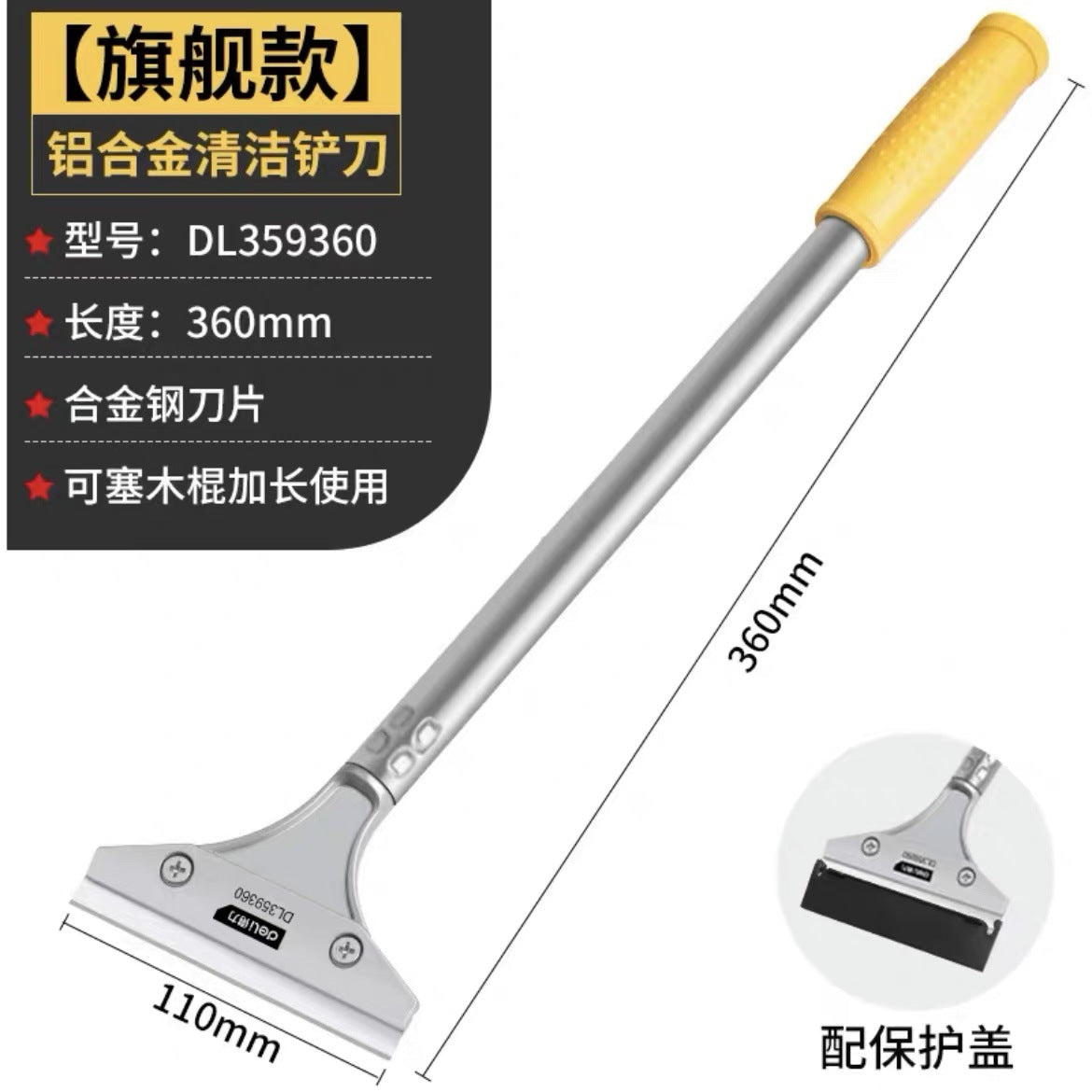 Deli Blade Cleaning Knife Shovel Tool Tile Floor Blade Glue Removal Glass Cleaning Glass Glue Seam Tool