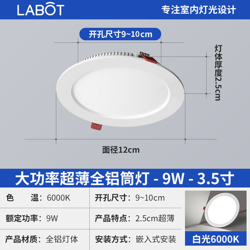 Ultra-thin downlight led ceiling light embedded clothing store 4-inch 12w 8inch panel light round hole light store commercial