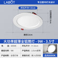 Ultra-thin downlight led ceiling light embedded clothing store 4-inch 12w 8inch panel light round hole light store commercial