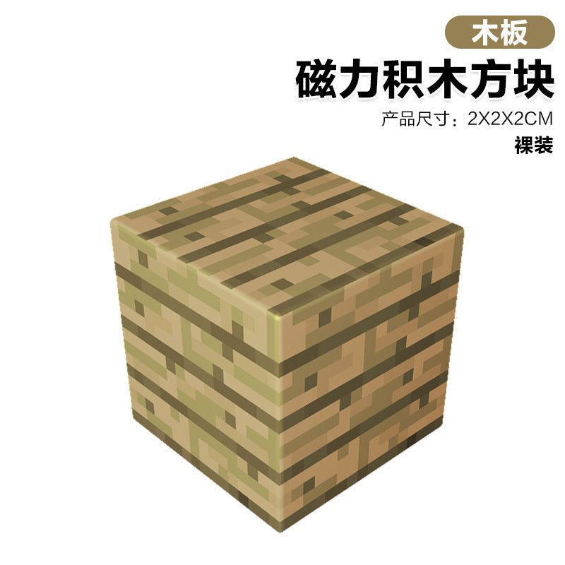 【custom】my building block world magnetic cube assembly blocks - children's educational, hell-level challenging toy gift