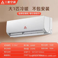 [tik tok hot selling model] great wall air conditioning large 1.5 hp/1p new first class inverter wall-mounted energy-saving home heating and cooling ai