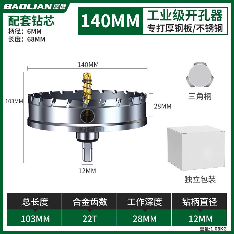 Stainless steel alloy hole opener, fast drilling metal opening handy gadget, woodworking iron sheet punching, steel plate reaming drill bit