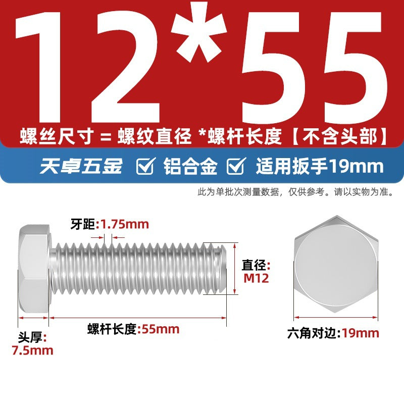 6061 Aluminum Alloy Hexagon Bolts, Pure Aluminum Screw Screw Fastener M5M8M10M12M16