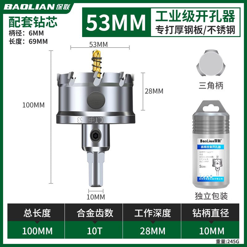 Stainless steel alloy hole opener, fast drilling metal opening handy gadget, woodworking iron sheet punching, steel plate reaming drill bit
