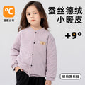 Kids boys and girls school uniform artifact silk heattechoutwear cotton pants children's fall and winterheattech adult cotton outwear