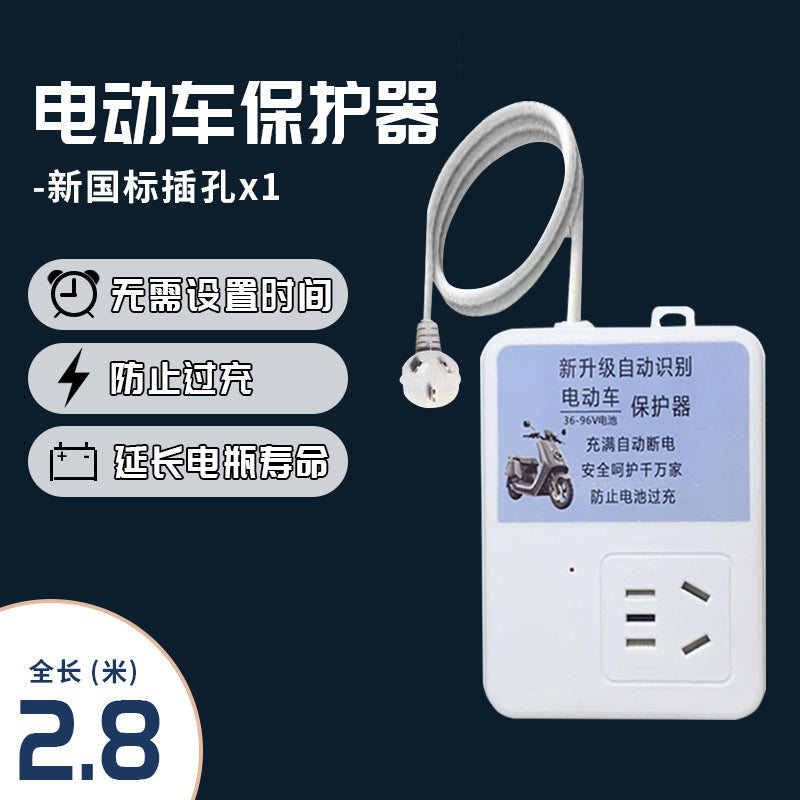 Electric vehicle charging protector, automatic power-off, smart socket, extension cord, plug-in, battery vehicle, anti-overcharge timer