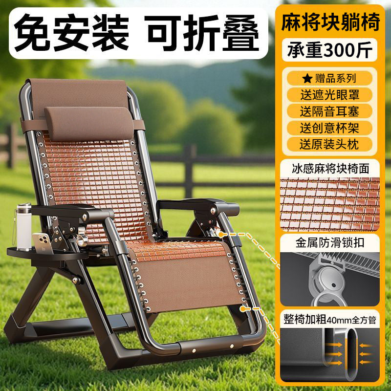 Folding chair, lazy chair, recliner, lunch break, balcony, home office, reclining dual-purpose, folding backrest, special for lazy people