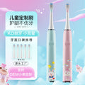 Fun electric toothbrush for kids (ages 6-12) - soft bristles, gum protection, 5 speeds, waterproof, automatic sonic charging - wholesale