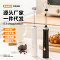 Wholesale wireless mini electric milk frother, handheld automatic egg beater & cream whisk for home use
