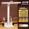 Multifunctional eye-care study lamp - new smart desk lamp with three-level dimming, rechargeable, for students and children