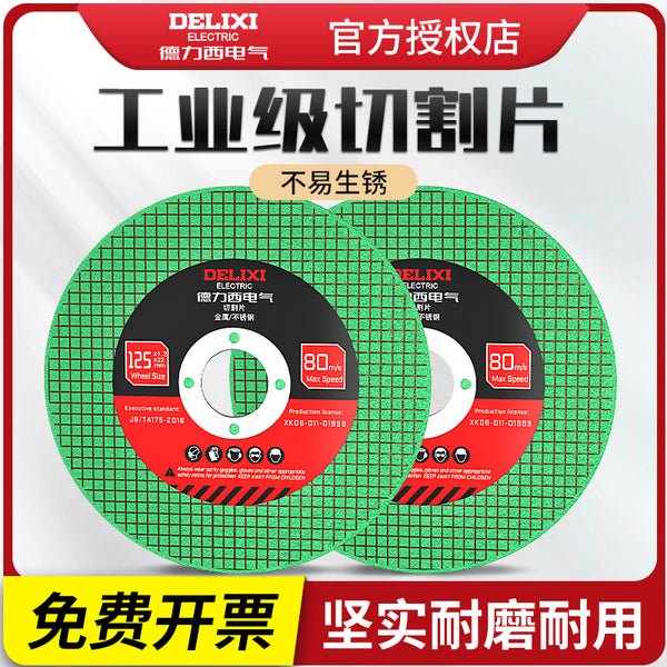 Delixi Electric 125 Cutting Disc Angle Grinder Sheet Metal Stainless Steel Resin Grinding Wheel Sheet Ultra Thin Double Mesh Metal