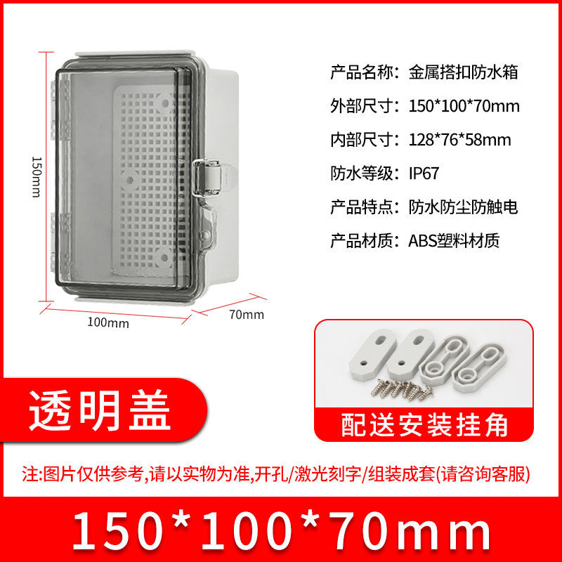 ABS plastic waterproof junction box BG stainless steel buckle waterproof box, outdoor sealed rainproof power distribution junction box