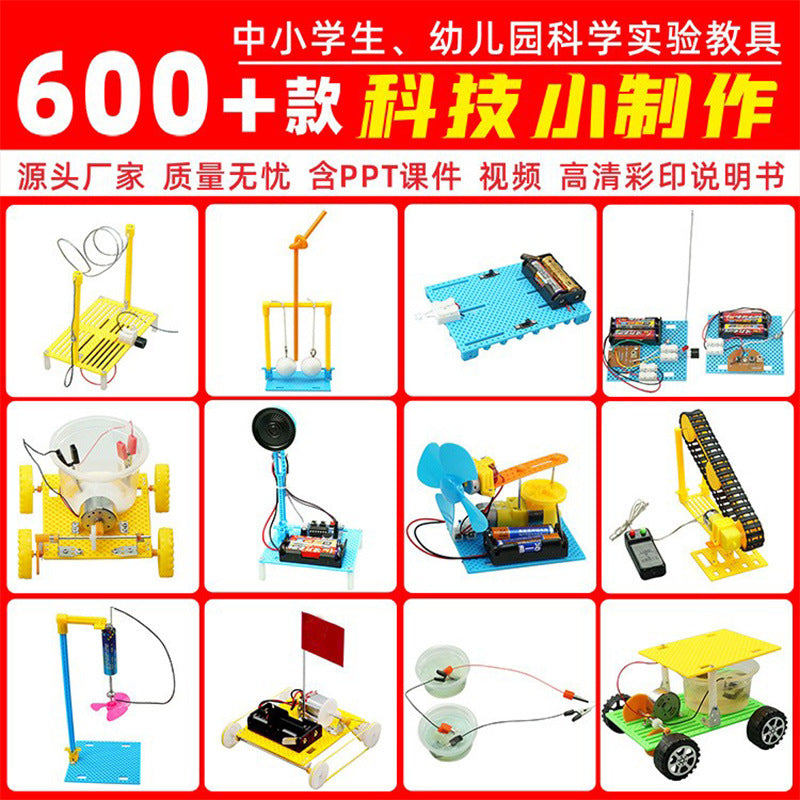 Primary school students science and technology small production DIY handmade classroom production materials children's science experiment physics toys