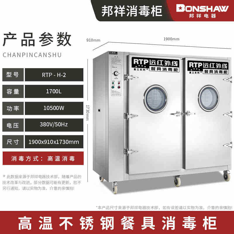 Bangxiang commercial disinfection cabinet stainless steel double door infrared high temperature visible glass school canteen plate cupboard