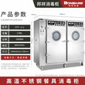 Bangxiang commercial disinfection cabinet stainless steel double door infrared high temperature visible glass school canteen plate cupboard