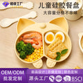 Factory customized two-tone corgi plate silicone baby divided plate children's supplementary food feeding utensil set
