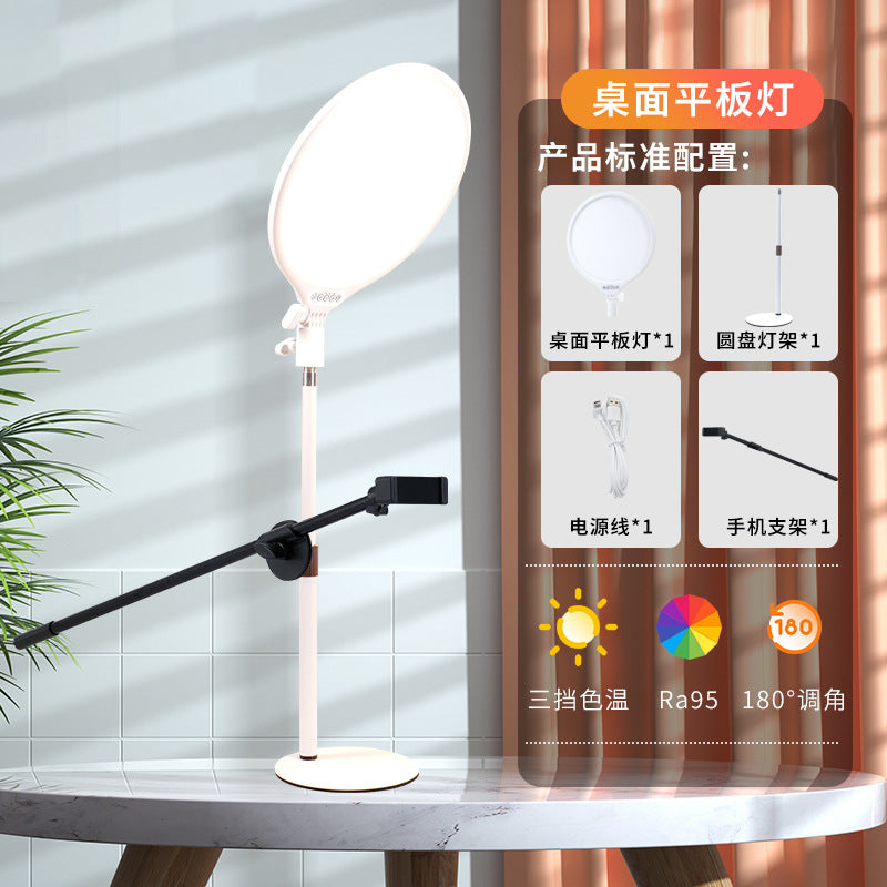 Cross-border Internet celebrity whitening live broadcast filling light live broadcast special lighting light desktop beauty soft light flat surface light