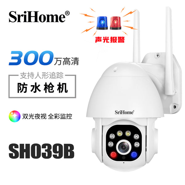 Srihome  explosion 3 million surveillance camera AI intelligent humanoid tracking camera monitor