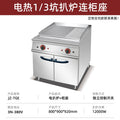 Vertical luxury half-pit electric griddle with cabinet base, commercial steak cabinet with oven, floor-standing combination stove