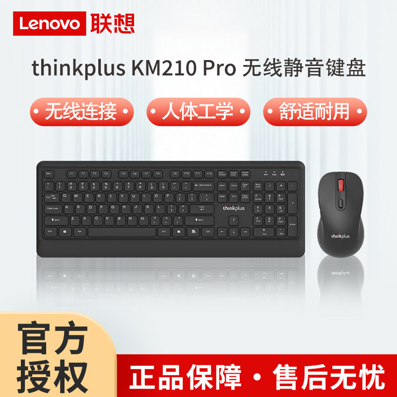 Lenovo thinkplus km210pro wireless keyboard and mouse set black 104-key business office keyboard and mouse