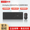 Lenovo thinkplus km210pro wireless keyboard and mouse set black 104-key business office keyboard and mouse