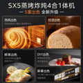 Midea's boundless series 55l built-in steam oven all-in-one machine intelligent temperature and humidity control steam oven sx5