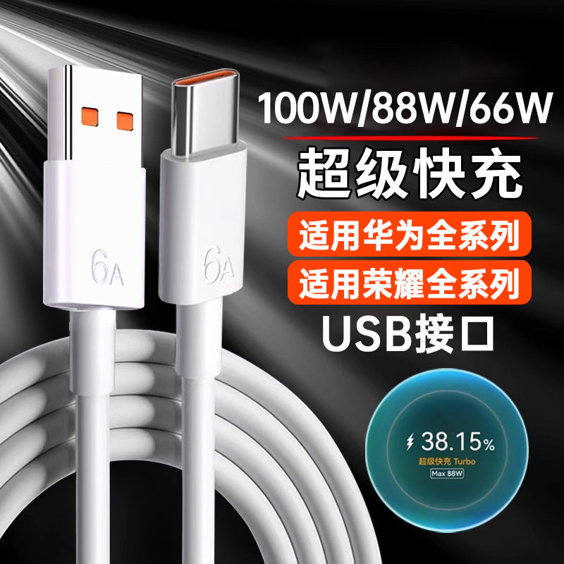 Suitable for huawei 100w super fast charging data cable mate70/pro/pura70pro mobile phone charging cable