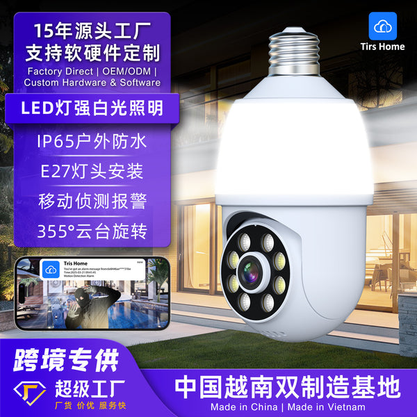 Source factory light bulb camera with strong white light,   explosive outdoor waterproof HD lamp holder monitor