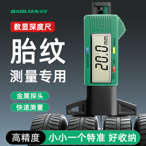 Electronic tire tread depth gauge - digital display, waterproof, stainless steel metal head