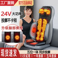 Full body multifunctional kneading cervical massager - neck, waist, back, and hip car massage cushion with infrared therapy