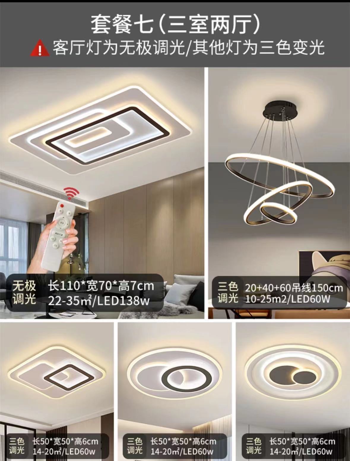 Living room light 2021 new home ultra-thin simple atmosphere Zhongshan lighting factory direct sales whole house package bedroom