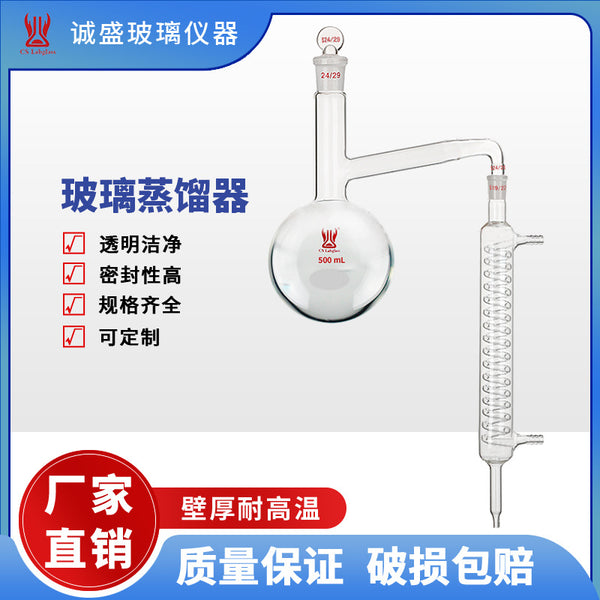 All glass flat round bottom distiller device for refining essential oil distilled water cyanide distillation device for purification