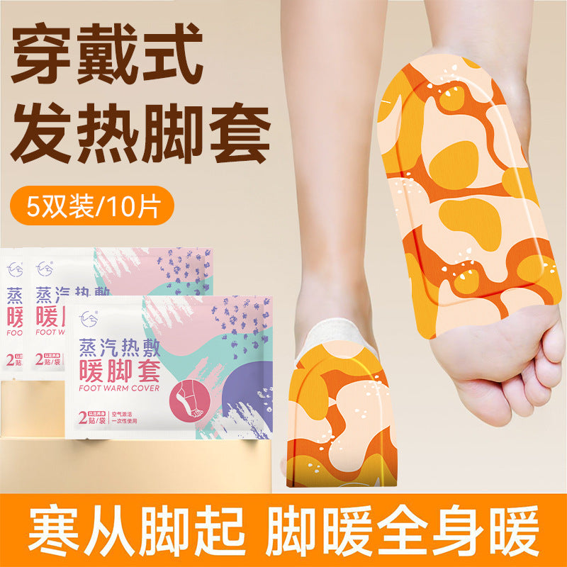 Mugwort foot warming patch, self-heating foot warming patch, baby sleeping moxibustion hot compress patch, ankle san yin jiao female foot bottom warm moxibustion