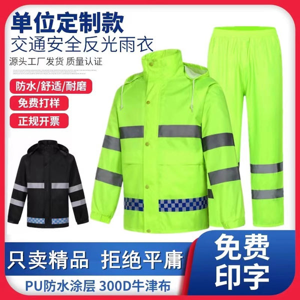 Sanitation fluorescent rescue outdoor split security guard on duty adult riding anti-rainstorm reflective raincoat rain pants set