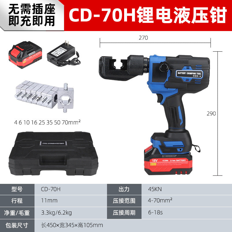 Rechargeable Hydraulic Clamp Lithium Battery Small Crimping Clamp Cable Crimping Tool CD-300 Portable Electric Hydraulic Clamp