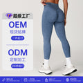 Customized seamless yoga pants, high waist, hip lifting and shaping pants, curved stereo fitness yoga pants for women 5064