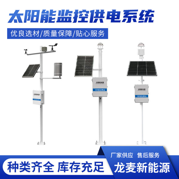 Solar Monitor Power Supply System 12V Camera 1 Photovoltaic Solar Panel Surveillance Camera Agriculture