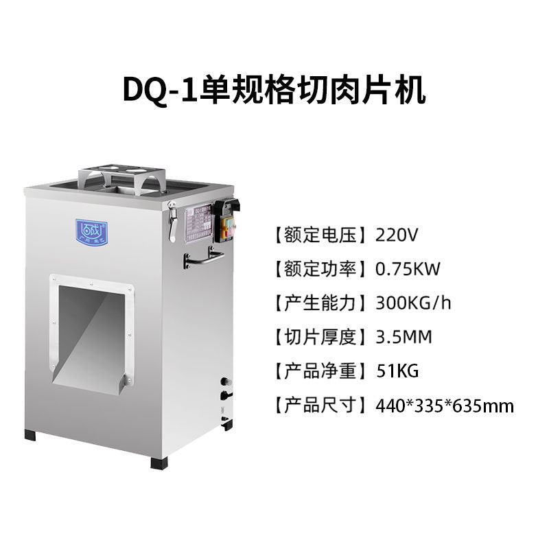 Baicheng jq-1 meat slicer commercial meat grinder multi-function ham slicing shredded meat sausage machine dq-1 meat grinder