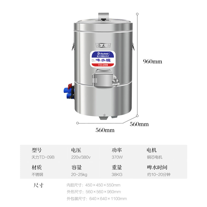 Tianli food dehydrator, pulping machine, spin dryer td-145 beer water machine, washed ribs, thawed meat, vegetable washing machine td-9