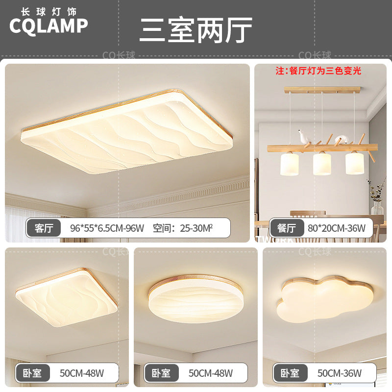 Japanese-style Nordic log wind living room ceiling light full spectrum eye protection cream wind hall main light whole house lighting package