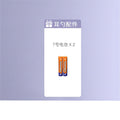 Ear spoon battery