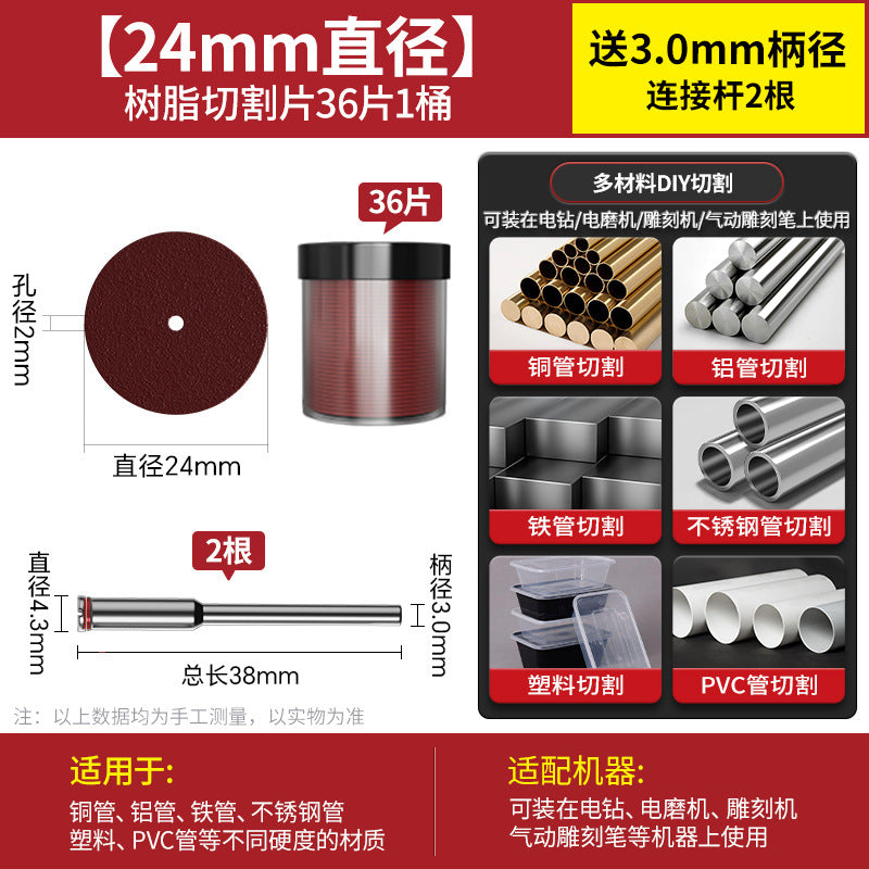Resin cutting blade Stainless steel ultra-thin saw blade Miniature dental grinding wheel blade Electric grinder Small sand wheel blade Slotted grinding disc