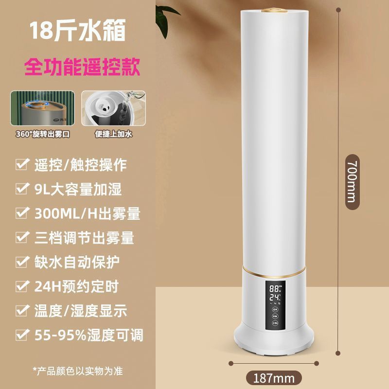 Floor-standing humidifier for home light sound large capacity spray pregnant women mother and baby bedroom uv sterilization air purifier