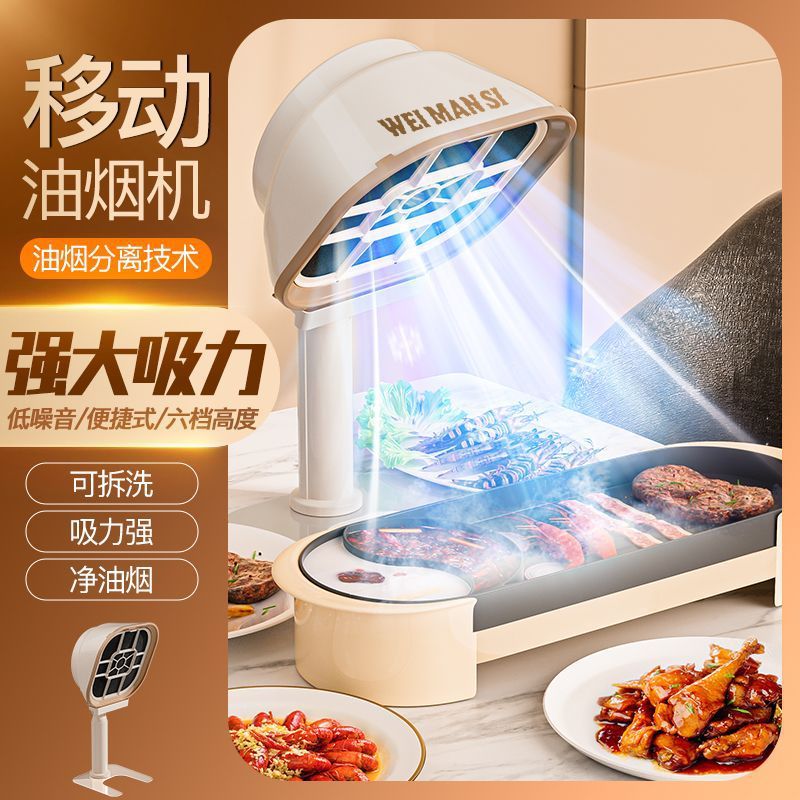 Movable desktop range hood air freshener air purification and deodorization hot pot companion smoke exhaust for home dormitory