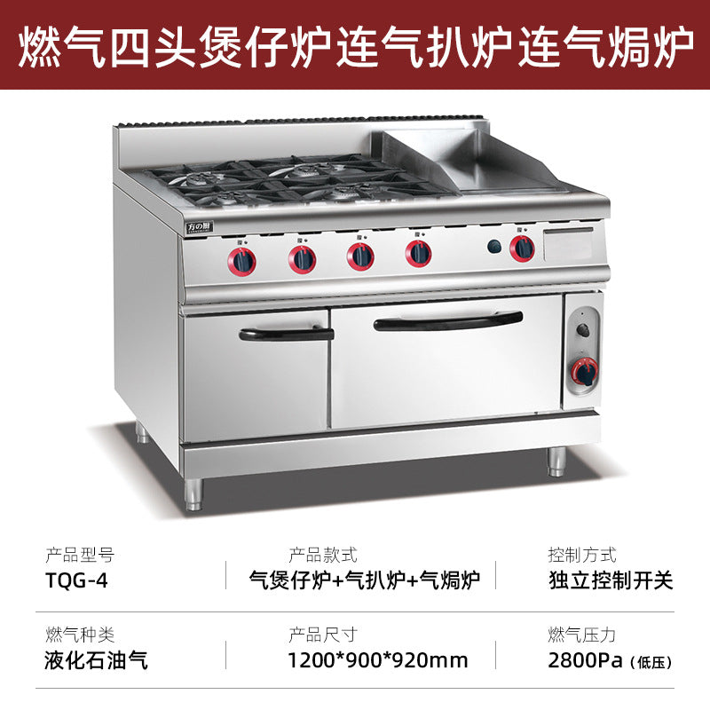 Vertical gas six-head clay pot stove with oven cabinet type commercial four-eye stove stainless steel floor-standing luxury combination stove