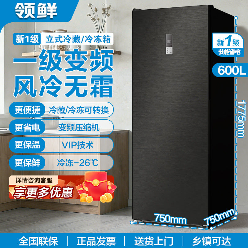 [lingxian] vertical freezer genuine air-cooled frost-free variable frequency 600l large capacity refrigeration convertible frozen meat dumplings
