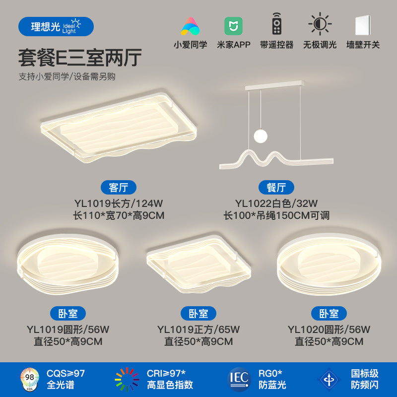 Cream wind living room light Modern simple atmosphere Full spectrum eye protection Ceiling light 2025 New whole house lighting package